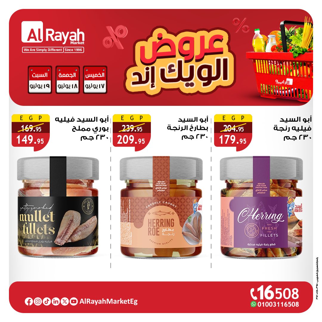 al-raya offers from 16jul to 6jun 2025 عروض الراية من 16 يوليو حتى 6 يونيو 2025 صفحة رقم 2